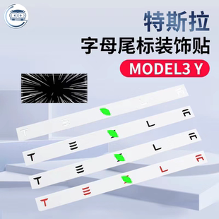 适用特斯拉model3Y车标改装贴碳纤维前尾标PLAID黑化字母标丫配件