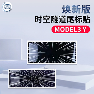 适用特斯拉焕新版3/Y尾标装饰贴高性能时空Plaid车标贴改装配件