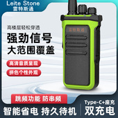 一键复制万能 10公里民用无线 青春绿手台 雷特斯通LS230对讲机