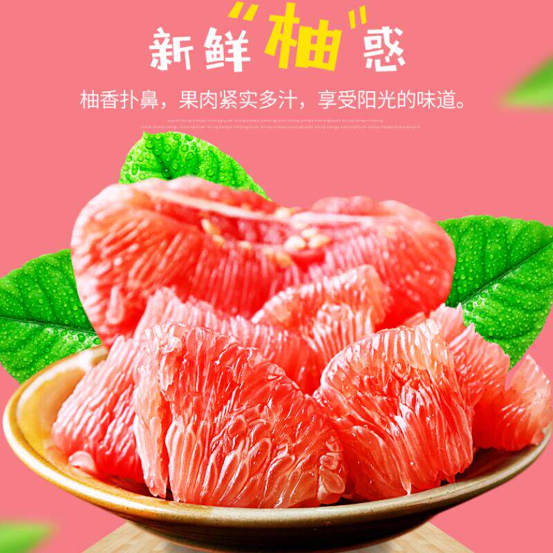 南康三红蜜柚红心柚子4.5斤酸甜