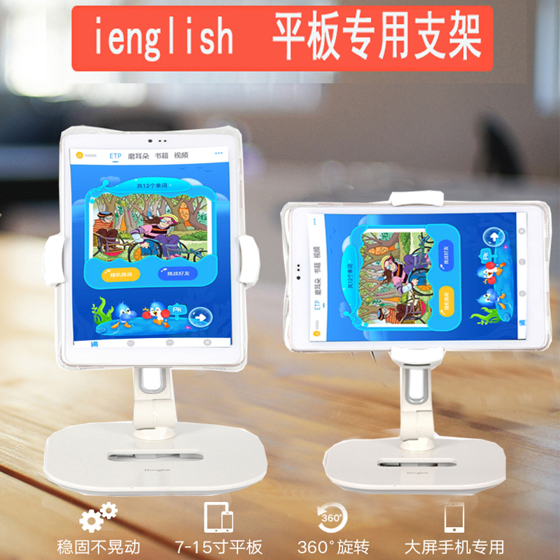 英语阅读专用手机学生网课支架