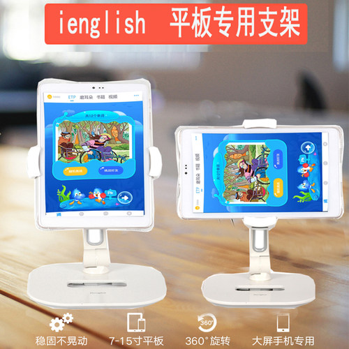 英语阅读专用手机学生网课支架