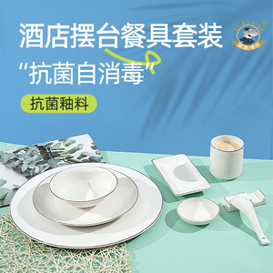 抗菌陶瓷餐具中餐用高档中式八件套摆台家用10件套套装