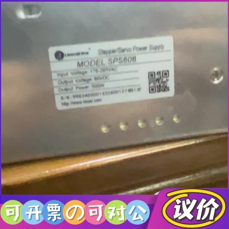 议价雷赛电源同款两台