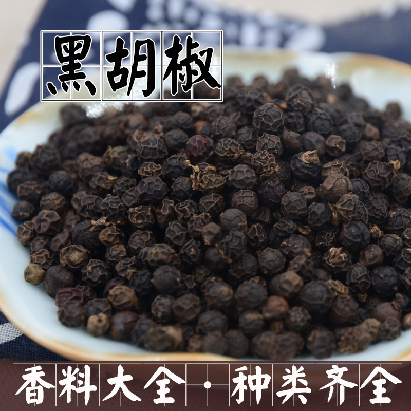 香料大全黑胡椒海南黑胡椒可打胡椒粉精选牛排 50g-封面