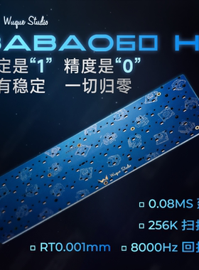 无缺八宝60HEPRO满改RT0.001低延迟无畏契约三角洲客制化磁轴键盘