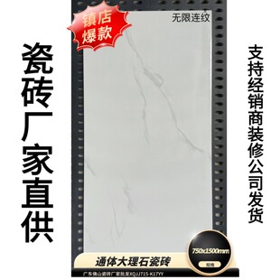广东佛山瓷砖750x1500地砖大理石地板砖800x800通体卫生间防滑砖