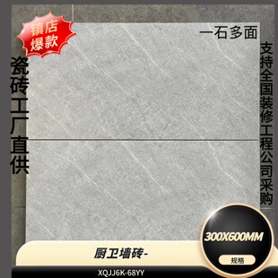 厨房卫生间墙砖300X600瓷砖400X800厕所洗手间浴室地砖客厅厨卫砖
