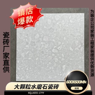 广东佛山水磨石瓷砖600X600客厅哑光防滑地砖800x800服装店