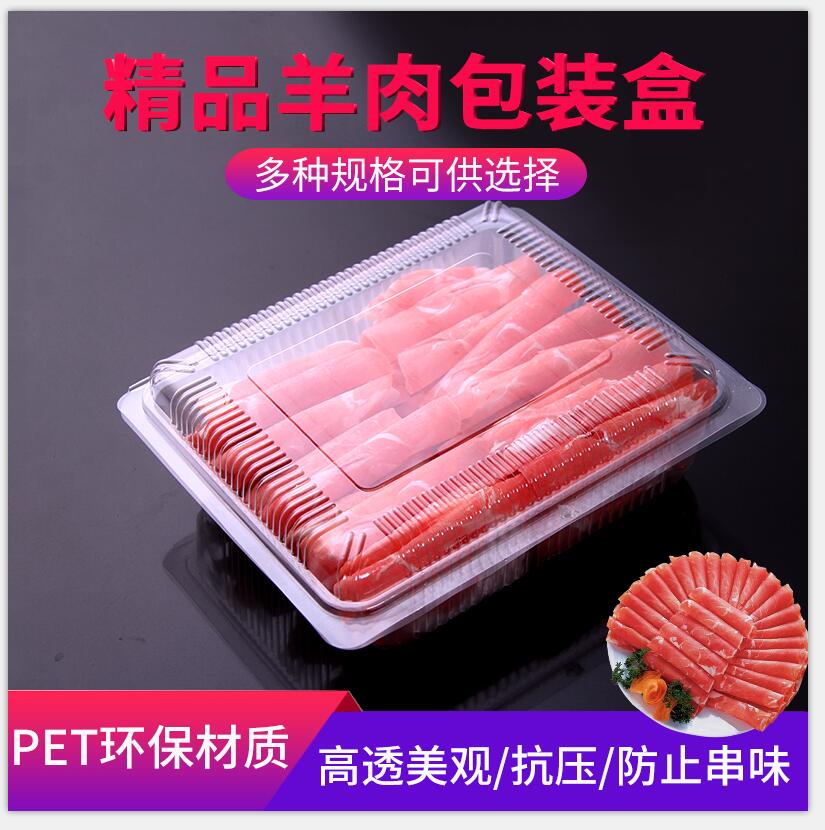 现货特价一斤装涮羊肉卷盒羊肉片盒 小肥羊包装盒肥牛卷盒 qh-1