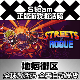 Steam正版国区激活码地痞街区Streets of Rogue中文游戏