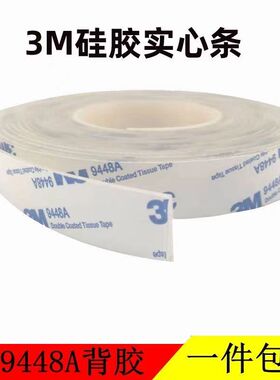 背胶硅胶条方条黑色，白色硅胶条防震密封条实心平面防滑硅胶