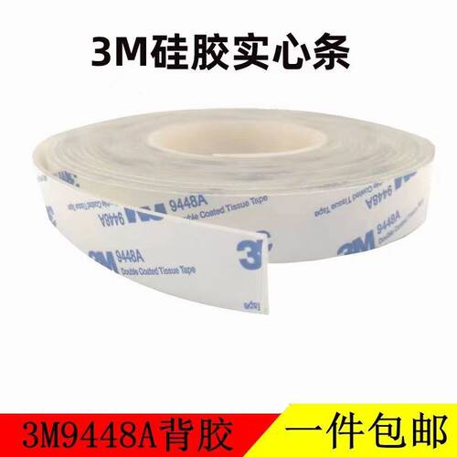 硅胶密封条自粘条防滑减震硅胶