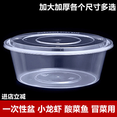 1500ml圆形1次型餐盒透明小龙虾酸菜鱼冒菜外卖打包1250塑料盆