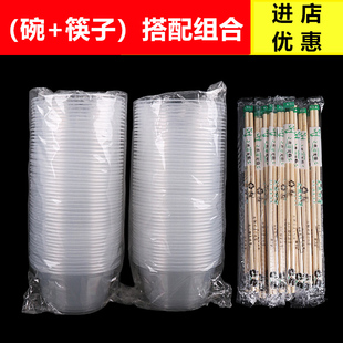 一次型碗筷子组合汤碗饭盒餐具碗筷塑料加厚圆形家用外卖打包碗