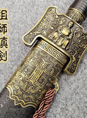 天王镇宅宝剑镇宅剑祖师剑