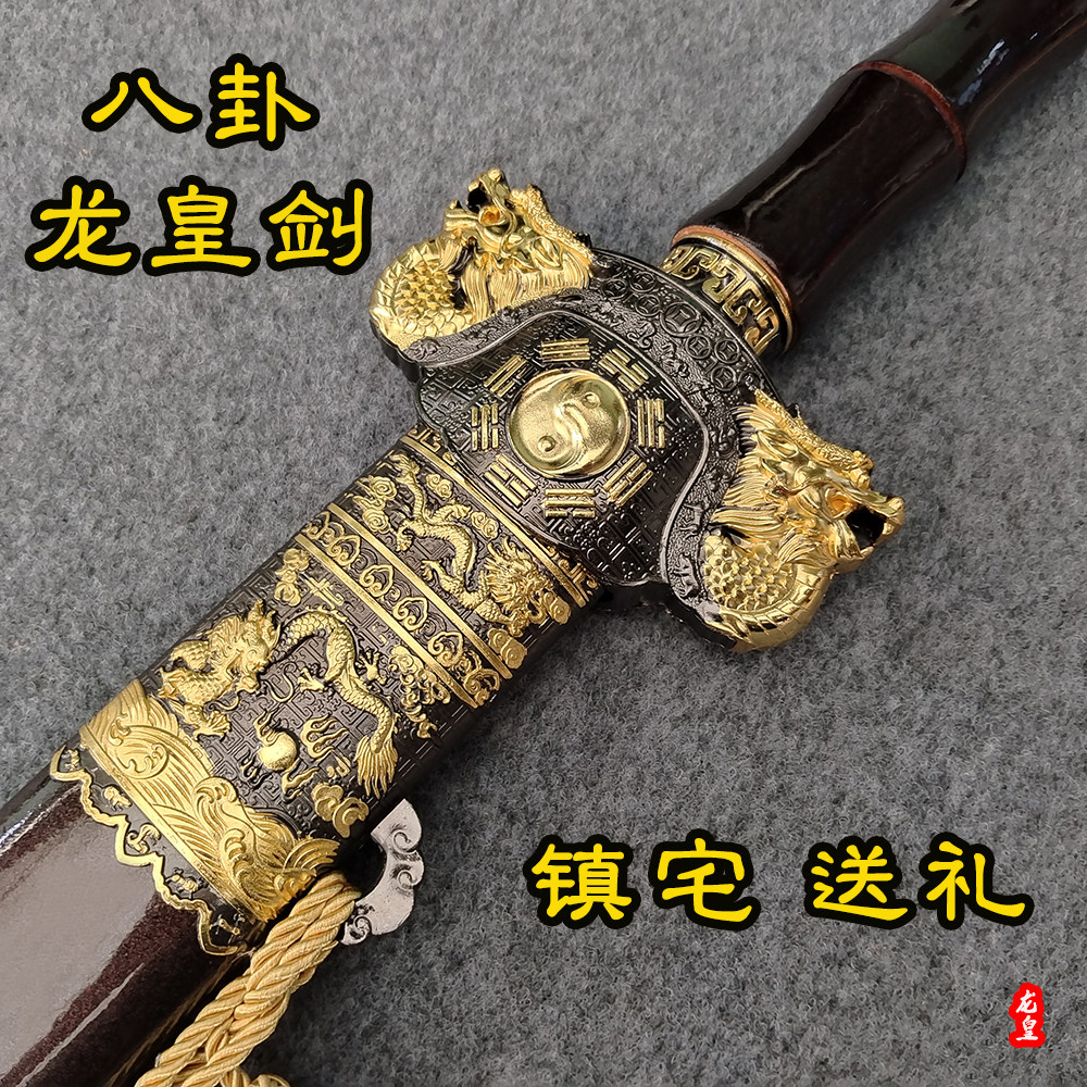 送礼装饰镇宅收藏摆件宝剑
