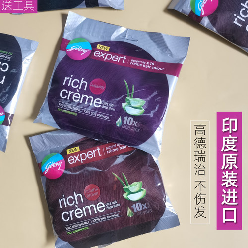 Godrej高德瑞治发剂印度植物草本