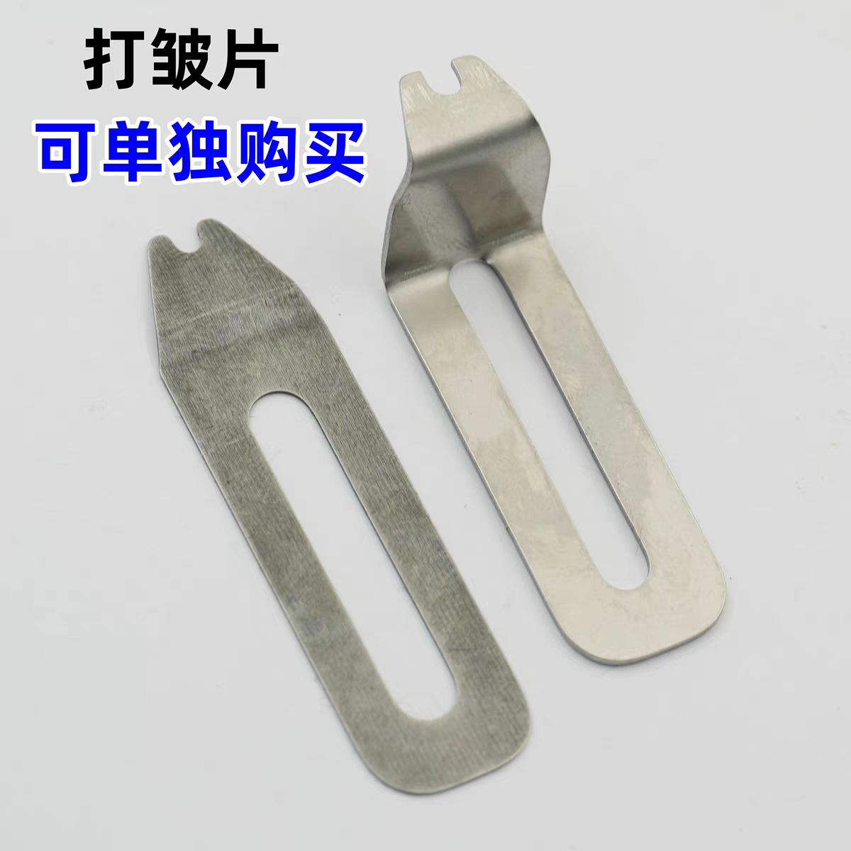 平车打皱压脚配件上折下平打皱器裙子花边打皱上皱下平压脚