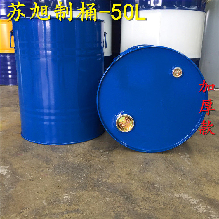 50升油桶 烤漆桶双孔小铁桶加厚备用油箱圆形化工桶柴油桶铁皮桶|ruв категории автомобиль/товаров/аксессуары/переоснащение, автозапчасти, транспортное средство, приложение, резервный бак - от Buy2taobao.com для оказания профессиональной услуги покупки агента Taobao