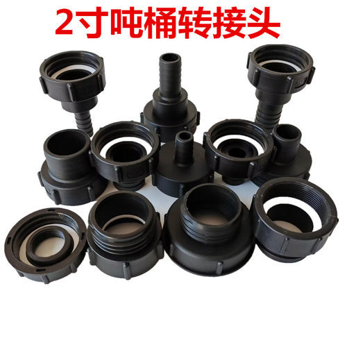 螺纹60粗牙ibc吨桶塑料转接头