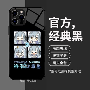 Ave BangDream Mujica邦邦周边丰川祥子同人13手机壳12适用iPhone16promaxR苹果15小米14华为mate70OPPOVIVO