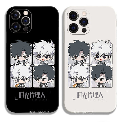 时光代理人周边程小时陆光12手机壳11适用iPhone15promax苹果13小米14华为mate60三星魅族OPPOvivoiQOO9黑鲨