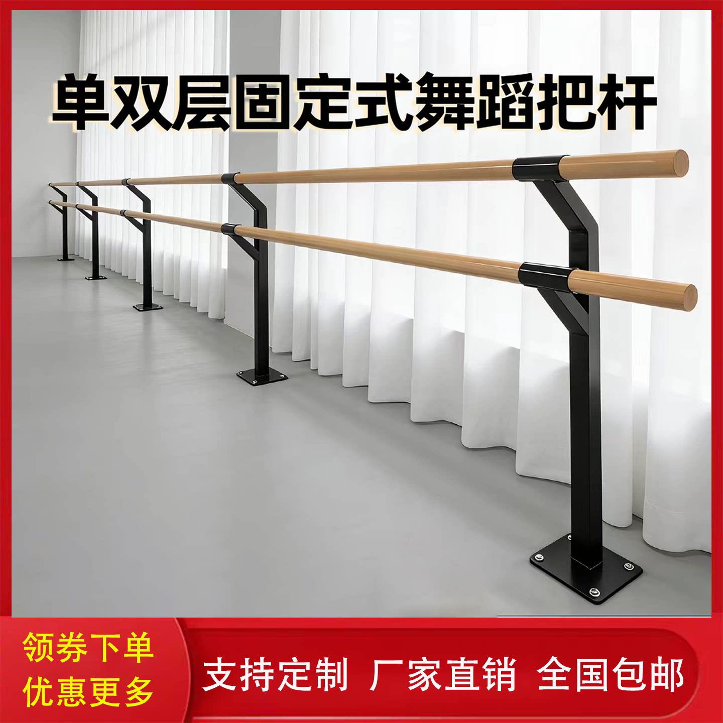 地面固定舞蹈把杆芭蕾舞形体把杆