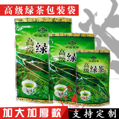 加大高级绿茶包装袋自封站立茶叶袋子内置拉链100g250g500g定制 - 封面