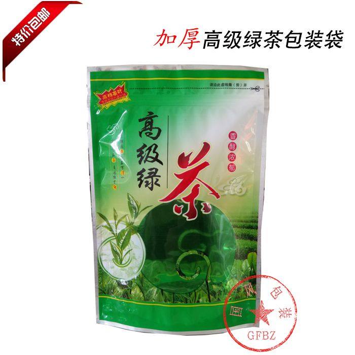 高级绿茶包装袋 内置拉链 自封站立铝膜茶叶袋子 装250g 批发 QS