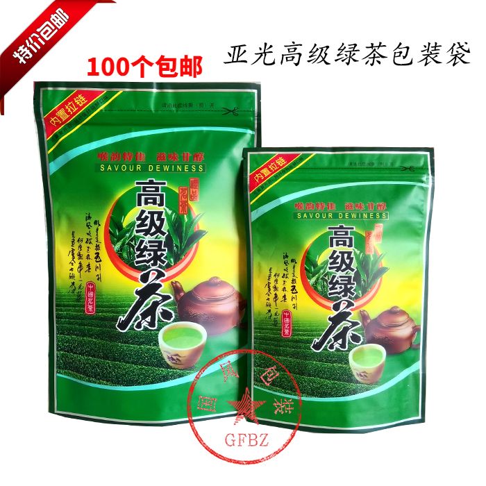 0自封口镀铝膜茶叶包装袋