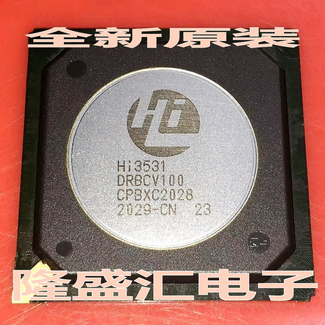 HI3531DRBCV100视频处理芯片