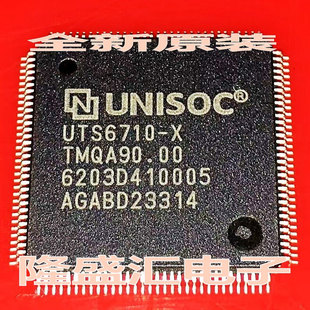 【隆盛汇电子】全新原装UTS6710-X 液晶电视主板驱动芯片【直拍】