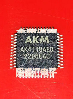 全新AK4118AEQ-L AK4118 AK4118AEQ 数字音频收发器芯片【直拍】