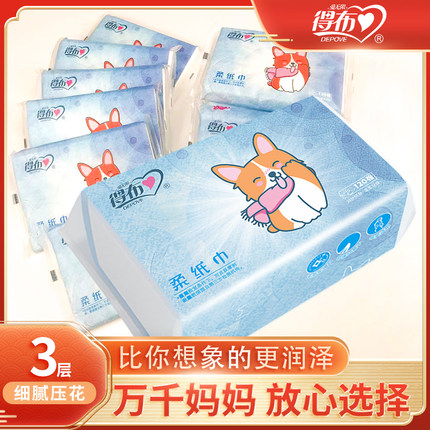 得布乳霜纸云柔巾亲肤柔软无屑宝宝婴儿用纸超柔抽纸巾