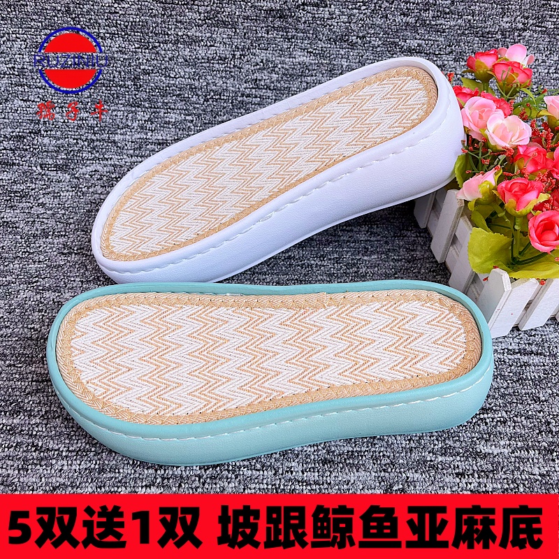 孺子牛手工编织亚麻防滑增高拖鞋
