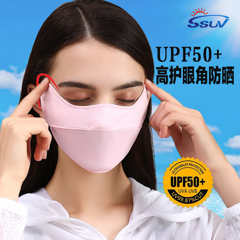 ssuv防晒口罩女防紫外线立体护眼角夏薄款脸罩遮阳冰丝面罩显脸小