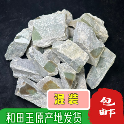 和田玉新疆青海昆仑玉和田玉边角毛料原石料天然下脚产地随机发