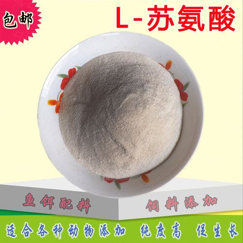 牛羊猪鸡鸭鹅催肥氨基酸添加剂