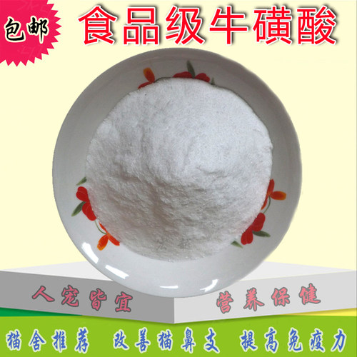 饲料猫粮打喷嚏添加剂牛磺酸