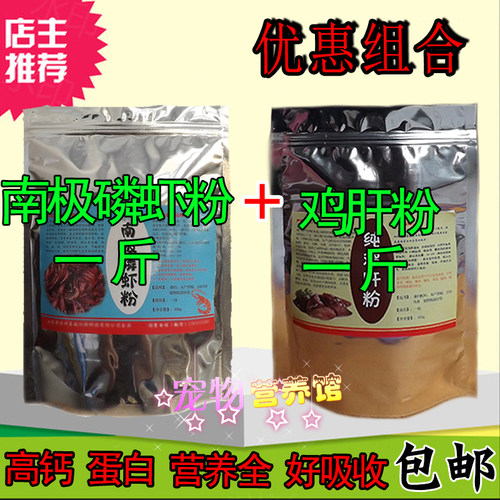 南极鸡肝粉诱饵黑坑添加剂打窝料