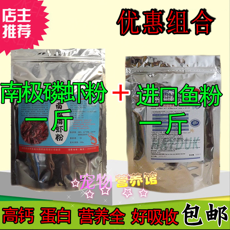 南极磷虾粉秘鲁进口养殖打窝料