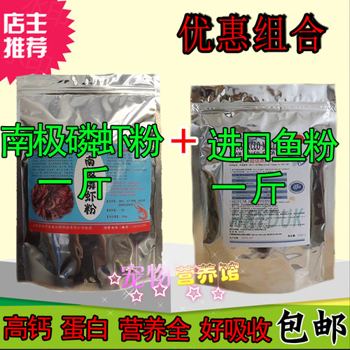 南极磷虾粉秘鲁进口养殖打窝料
