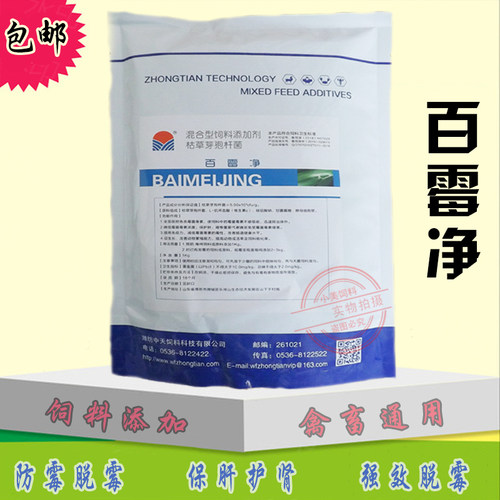 家禽牛羊猪保肝护肾饲料添加剂