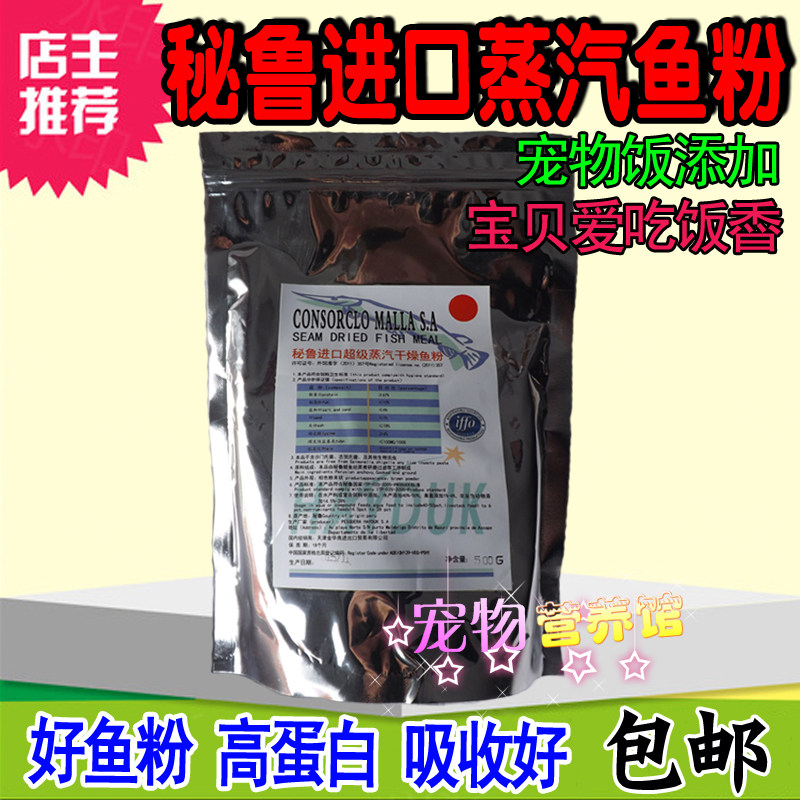 秘鲁进口鸡肝粉鲤鱼打窝料