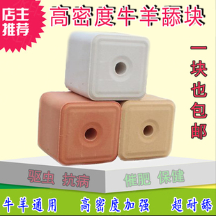 高密度舔砖富硒矿物质牛羊催肥舔块马鹿驴营养驱虫型微量元素盐砖