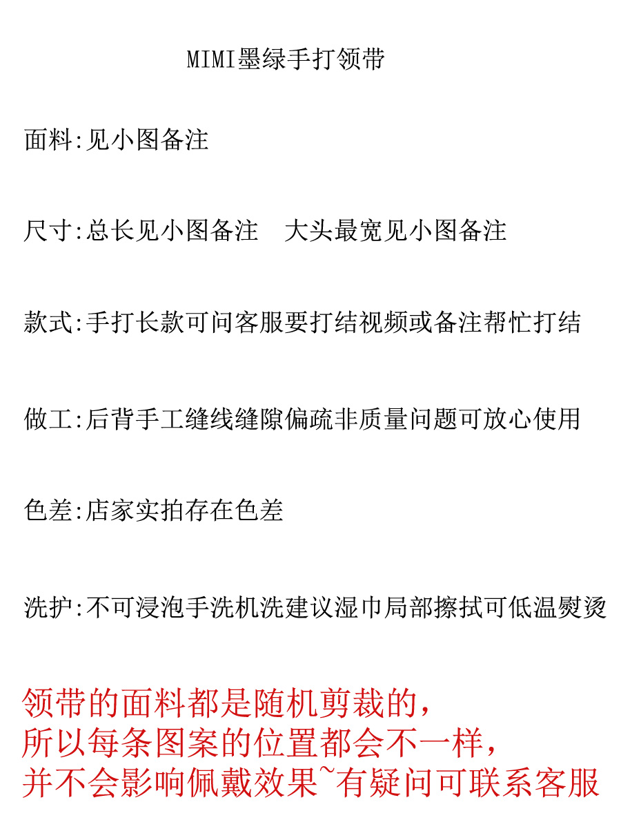 MIMI绿色领带女手打款纯色百搭休闲宽条纹涤丝复古提花印花纹理潮