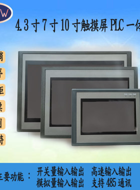 plc触摸屏一体机工控三菱编程