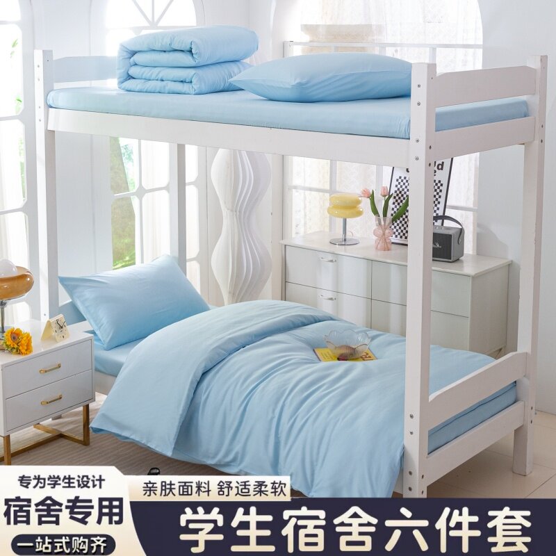 被子全套职工宿舍六件套四件套