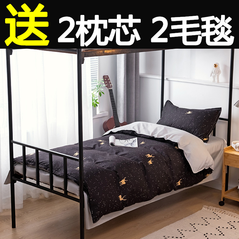 3网红款纯棉四件套床上用品双人被套被单学生宿舍床单被子三件套4
